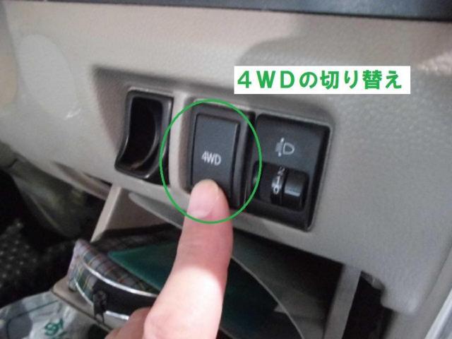 ４ＷＤに入らない・・。使わなすぎも良くないみたいです。スズキ：エブリィ