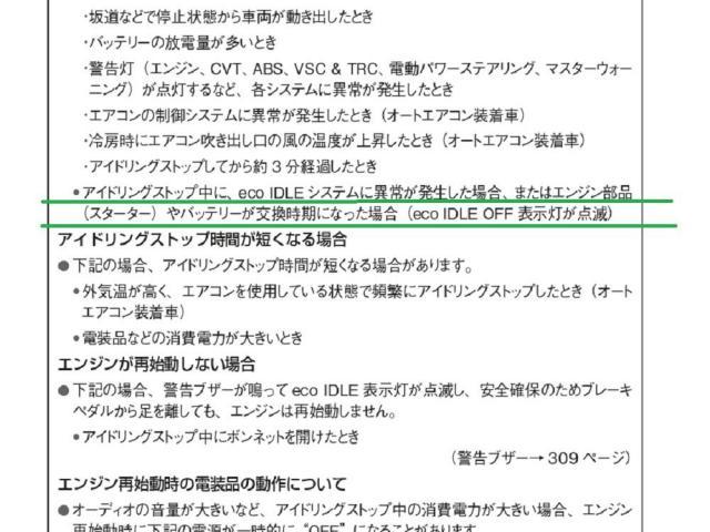 始動後たまに「ギャギャー」っと。スターター（セル）モーターの「引きずり」といえます。ダイハツ：ムーブカスタム