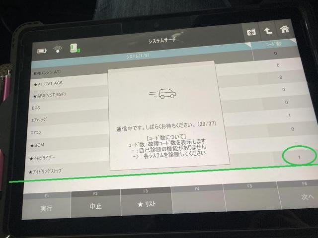 アイドルストップOFFランプ点滅は、ボンネットスイッチ故障。リモコンエンジンスターター（純正）にも影響が。スズキ：MRワゴン