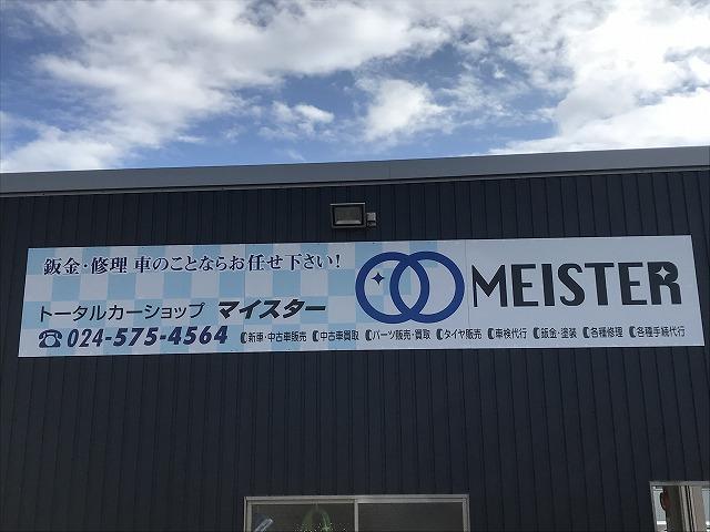 株式会社ＭＥＩＳＴＥＲ5