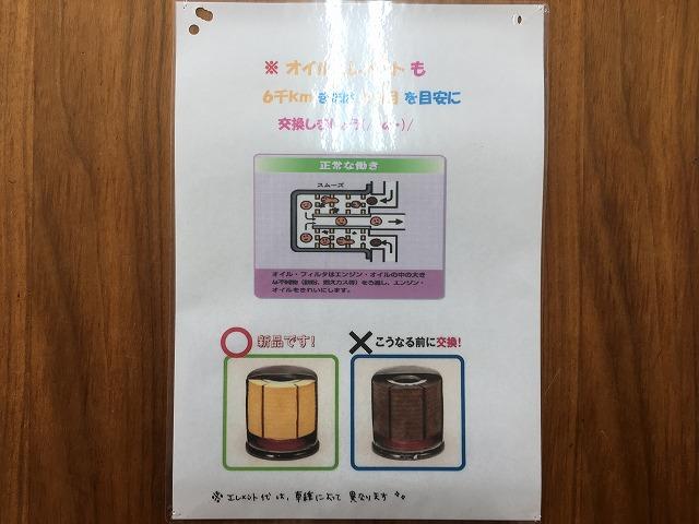 オイル交換、オイルエレメント交換も当社にお任せ下さい。