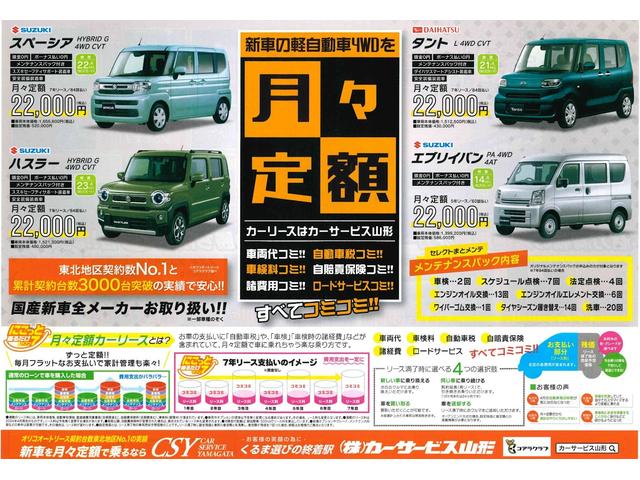 （株）カーサービス山形 山形嶋店 サービス紹介の5つ目