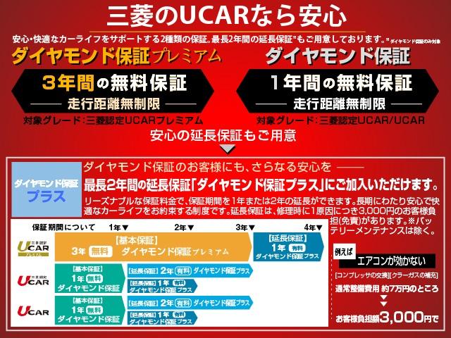 東日本三菱自動車販売（株） 郡山中央店 サービス紹介の5つ目