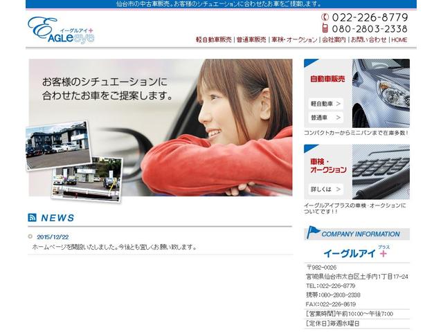 Eagle Eye Plus(4枚目)