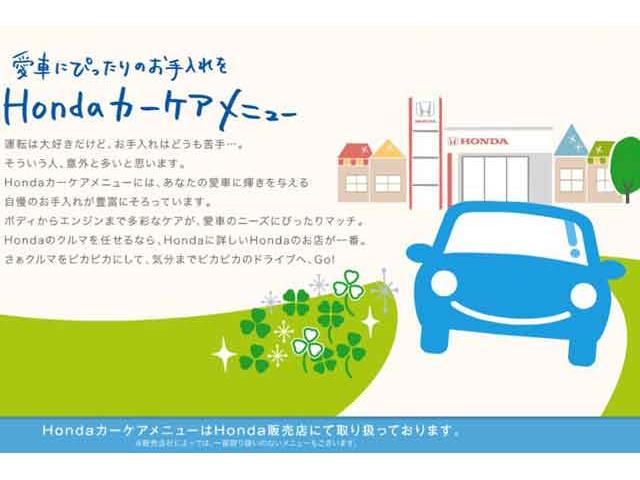 ホンダカーズ亘理 サービス紹介の3つ目