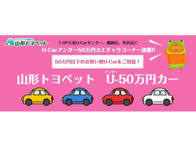 山形トヨペット（株）　中古車ランド鶴岡(6枚目)