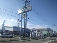 山形トヨペット(株) 中古車ランド鶴岡