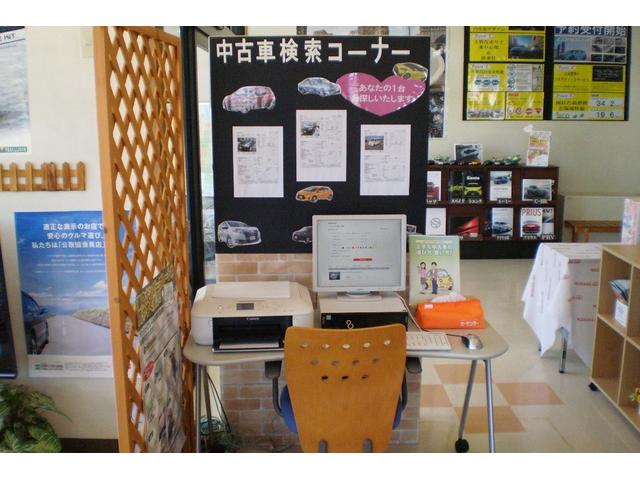 トヨタカローラ岩手（株） 遠野店 サービス紹介の3つ目