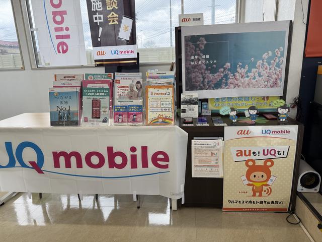 ネッツトヨタ岩手（株） 水沢店 サービス紹介の5つ目