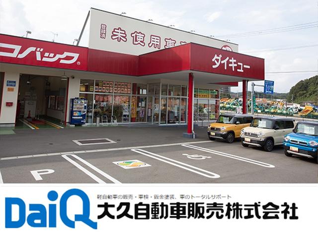 大久自動車販売（株） ダイキュー白河中央インター店 サービス紹介の1つ目