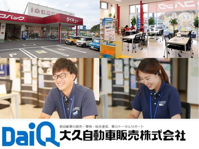 大久自動車販売（株） ダイキュー白河中央インター店 サービス紹介の2つ目