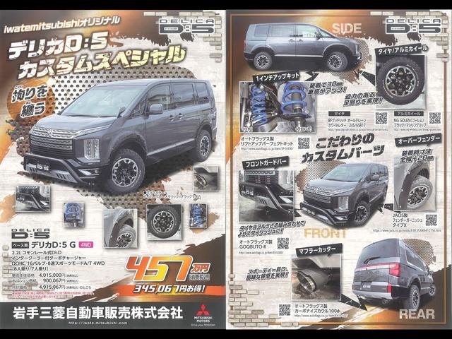 岩手三菱自動車販売 株 ダイヤモンドカーズ 北上村崎野の店舗情報 Biglobe中古車検索