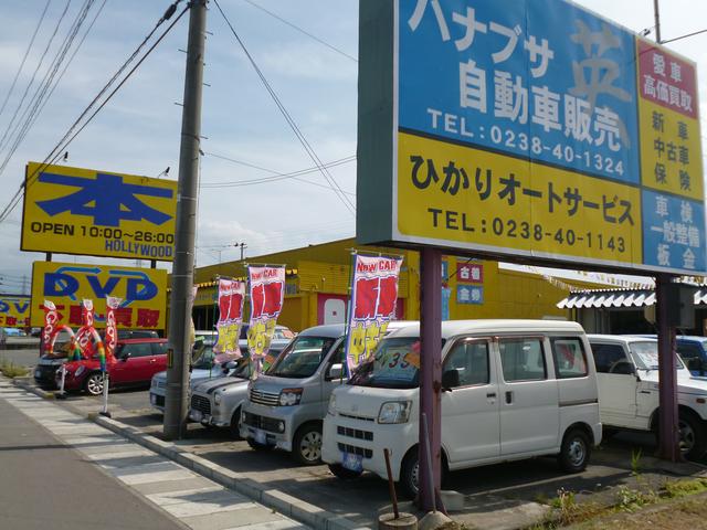 ハナブサ自動車販売(5枚目)