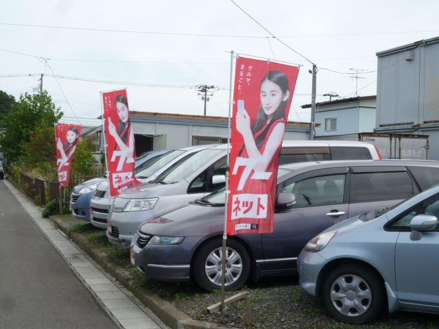グローバルモータース 仙台泉店(1枚目)
