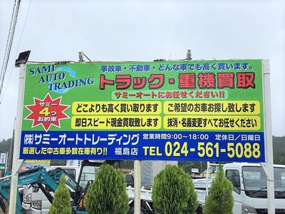 トラック・重機買取