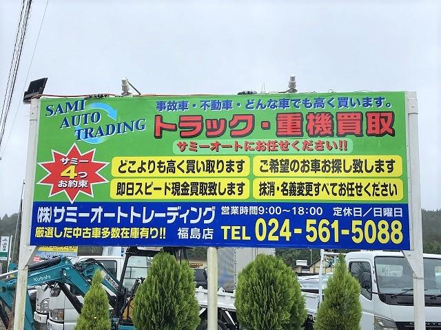 株式会社サミーオートトレーディング