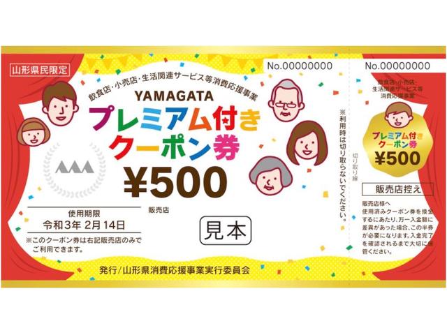 サンバーバン パワーウィンドウ修理「山形県プレミアムクーポン券」ご利用いただきました！