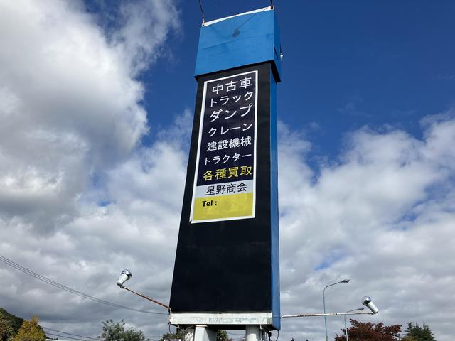 星野商会 サービス紹介の3つ目