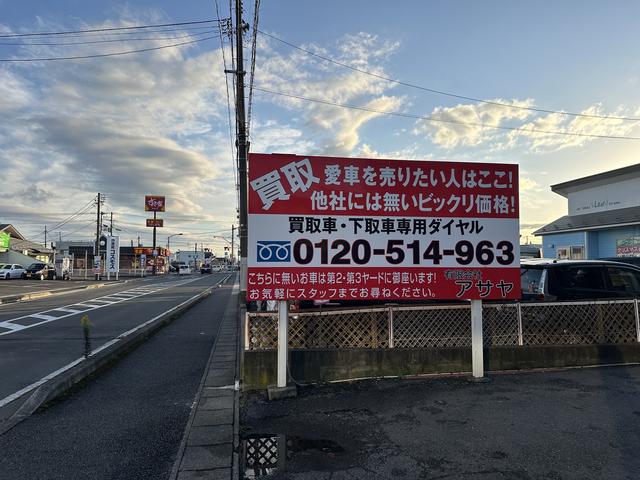 有限会社アサヤ サービス紹介の3つ目