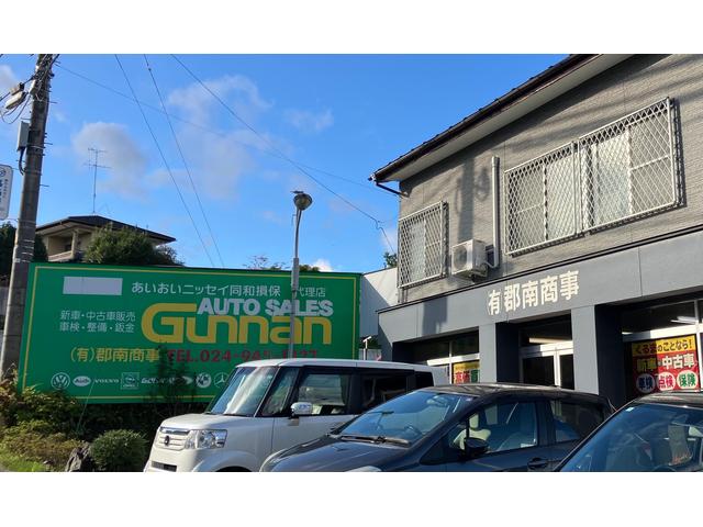 有限会社郡南商事 サービス紹介の1つ目