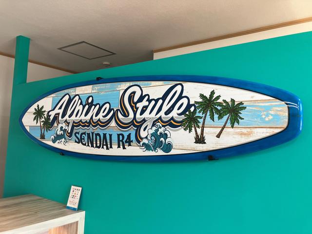 ＡＬＰＩＮＥ ＳＴＹＬＥ 仙台Ｒ４ サービス紹介の5つ目