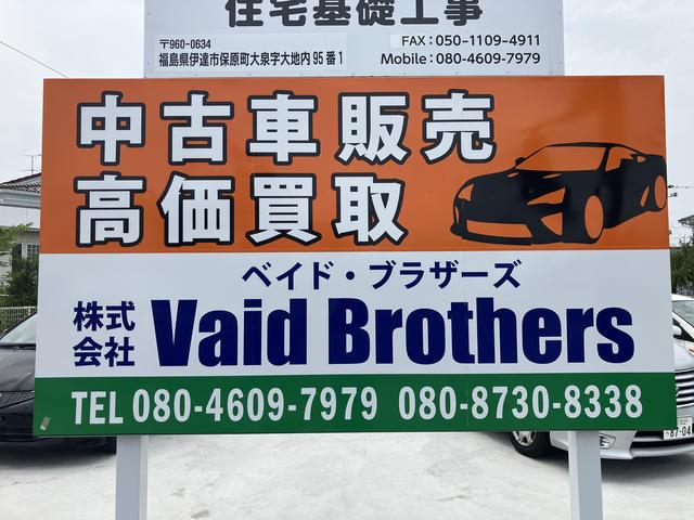 VAID BROTHERS