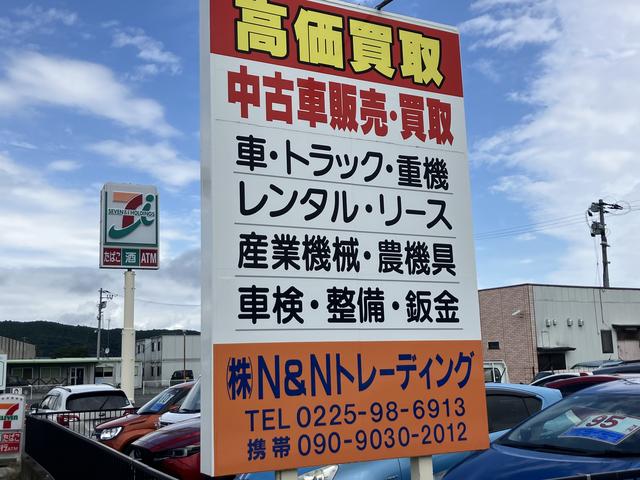株式会社Ｎ＆Ｎトレーデング サービス紹介の2つ目