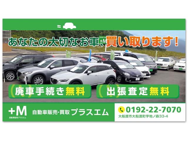 自動車販売・買取　プラスエム(3枚目)