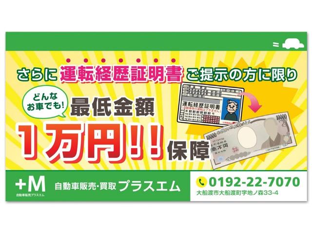 自動車販売・買取 プラスエム(6枚目)