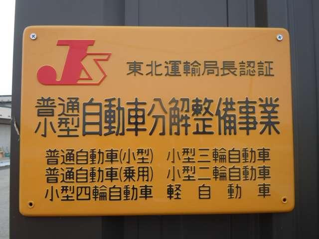有限会社パッション サービス紹介の3つ目