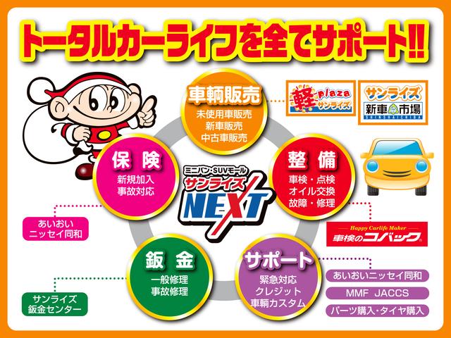 ミニバン・SUVモール サンライズNEXT青森東バイパス店(4枚目)