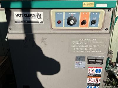 高圧洗浄機完備。