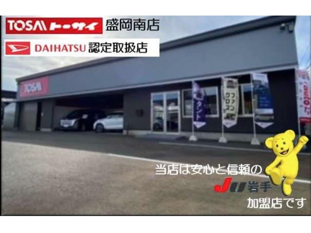 （株）トーサイ 盛岡南店