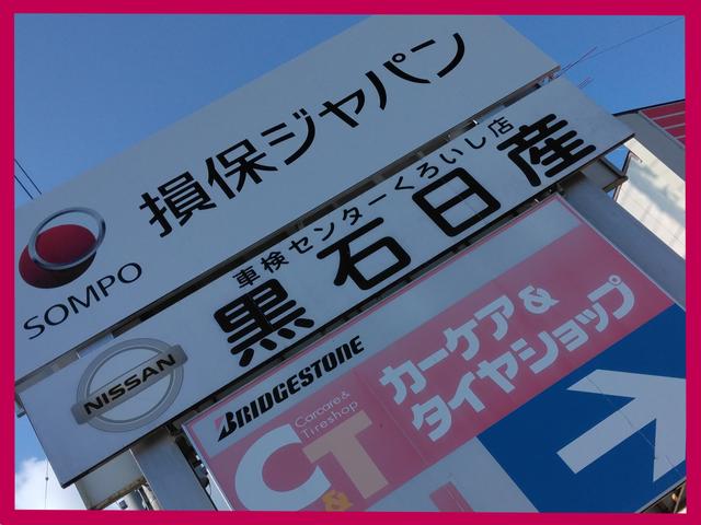 カーセブン青森黒石店　株式会社黒石日産自動車商会