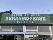 ＡＲＲＡＮＧＥ　ＢＡＳＥ　アレンジ・ベース2