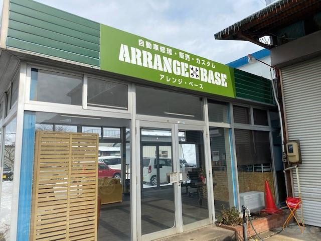 ＡＲＲＡＮＧＥ ＢＡＳＥ アレンジ・ベース サービス紹介の1つ目