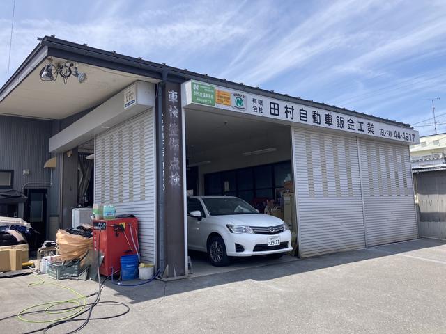 有限会社田村自動車鈑金工業(1枚目)