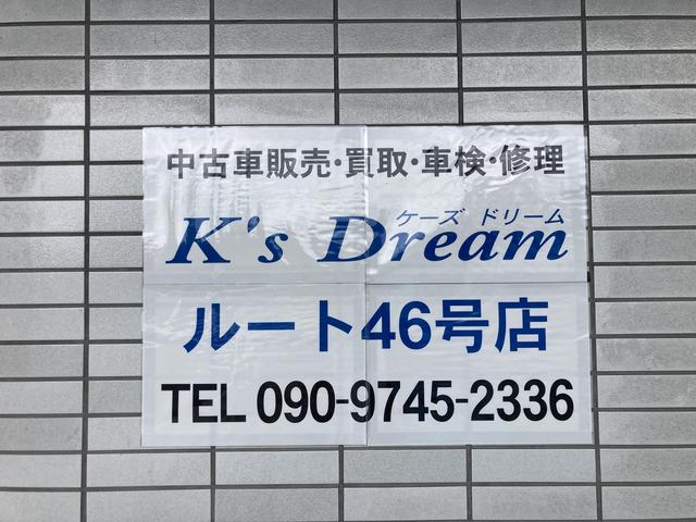 Ｋ’ｓ Ｄｒｅａｍ ルート４６店 サービス紹介の1つ目