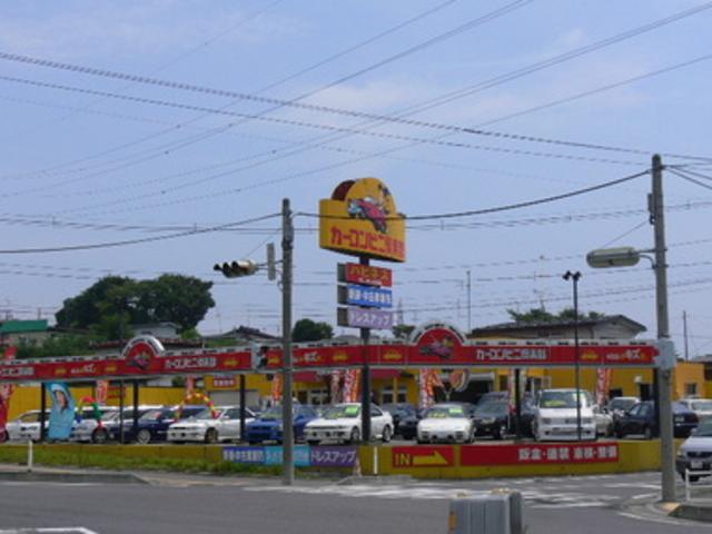 カーコンビニ倶楽部　ハピネス