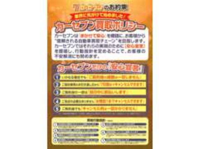 カーセブン盛岡盛南店 サービス紹介の1つ目