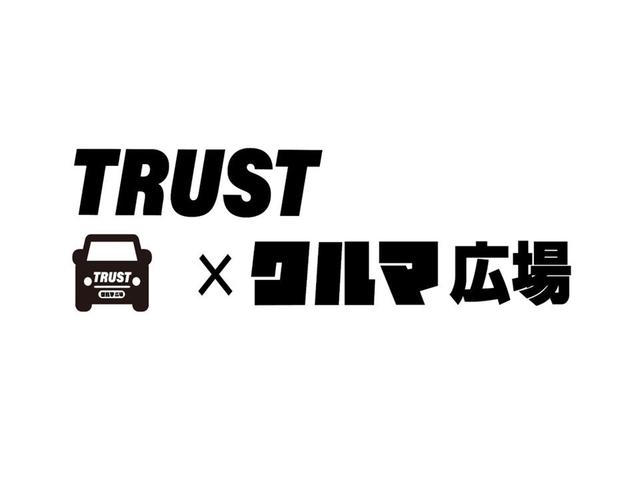 ＴＲＵＳＴ×クルマ広場