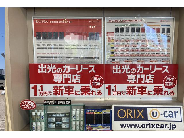 山二Ｕ－ＣＡＲ 船越店 サービス紹介の3つ目