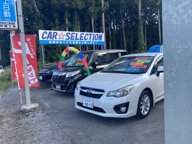 カーセレクション サービス紹介の2つ目