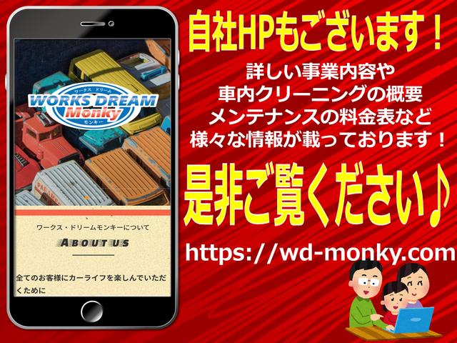 ＷＯＲＫＳ ＤＲＥＡＭ Ｍｏｎｋｅｙ サービス紹介の3つ目