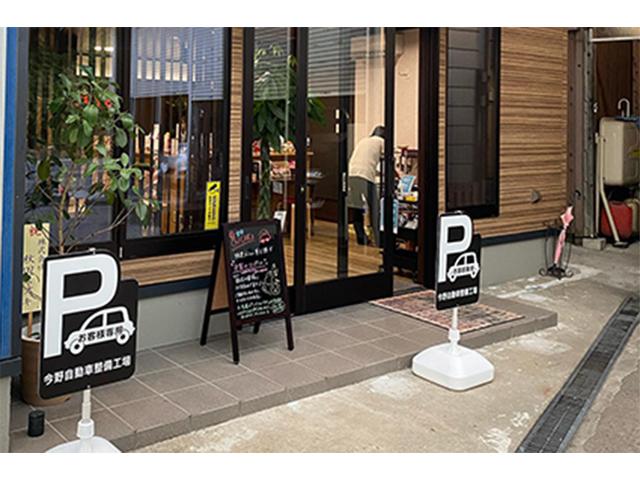 今野自動車整備工場 サービス紹介の3つ目