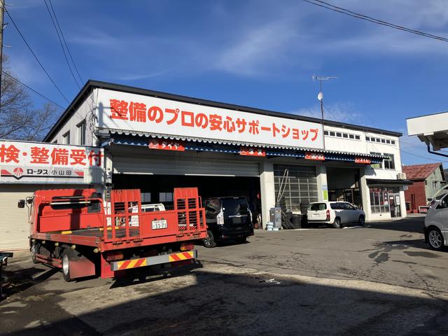 株式会社 小山田商店 サービス紹介の3つ目