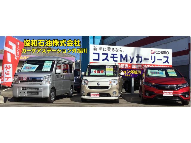 協和石油株式会社（カーケアステーション外旭川店） サービス紹介の1つ目