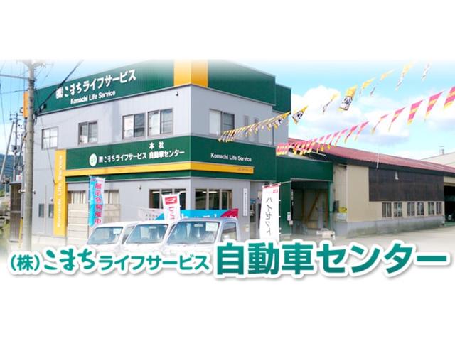 株式会社こまちライフサービス サービス紹介の1つ目