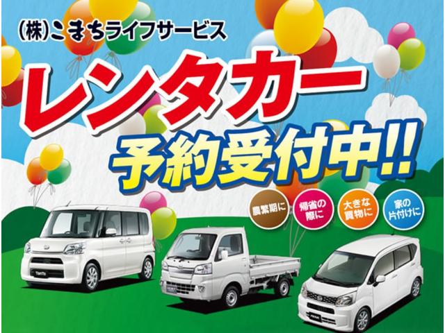 株式会社こまちライフサービス サービス紹介の2つ目