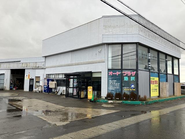 オートプラザ湯沢